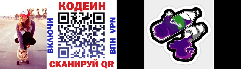где найти наркотики  Приозерск  Кодеиновый сироп Lean напиток Lean (лин) 