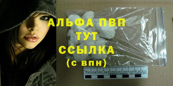 ALPHA-PVP Арсеньев
