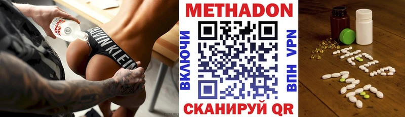 Метадон белоснежный  Приозерск 
